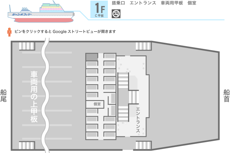 フェリー船内フロアマップ 小豆島フェリー